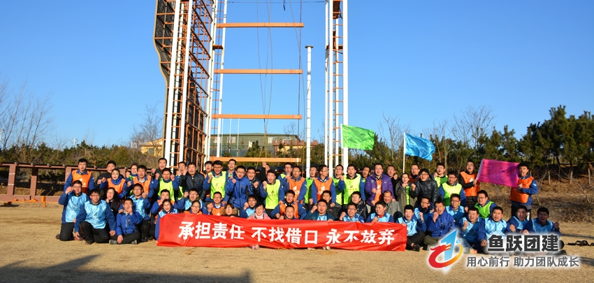 青岛明月海藻集团蓝海生物销售员工团建在鱼跃团建黄岛基地圆满结束