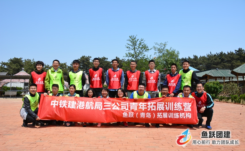 中铁建港航局三公司团建活动圆满结束 中铁建港航局三公司团建活动圆满结束