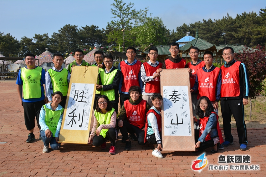 神笔马良-淄博拓展培训项目 神笔马良-淄博拓展培训项目