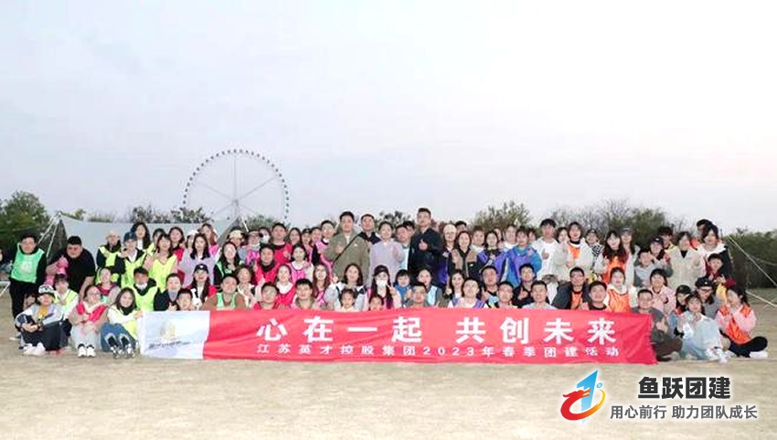 英才控股春季员工青岛团建活动圆满结束 英才控股春季员工青岛团建活动圆满结束
