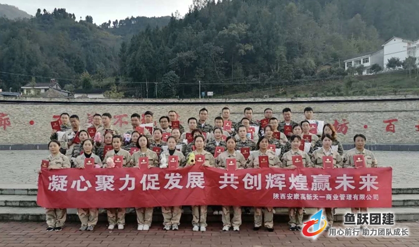 天一华茂团建圆满结束 天一华茂团建圆满结束