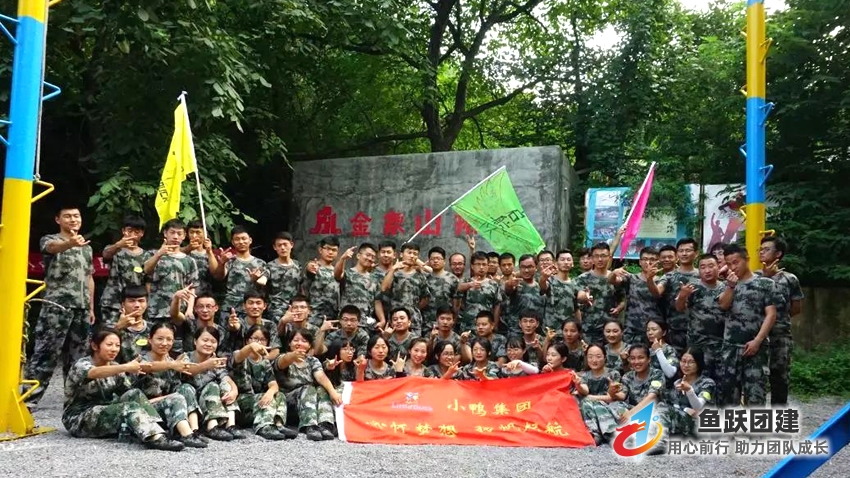 破茧成蝶 涅槃重生 小鸭集团新员工团建圆满结束 破茧成蝶 涅槃重生 小鸭集团新员工团建圆满结束