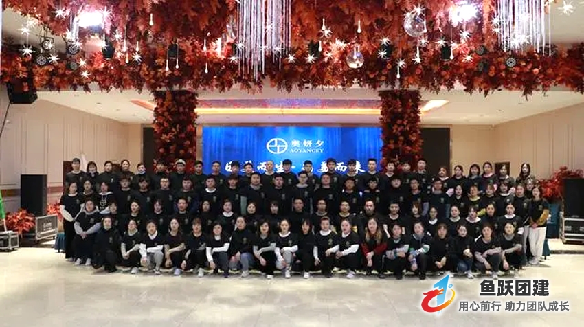 奥妍夕2021团建培训圆满结束