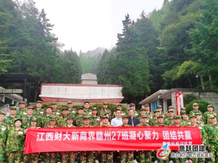 江西财大卓越班井冈山青岛团建活动圆满结束 江西财大卓越班井冈山青岛团建活动圆满结束