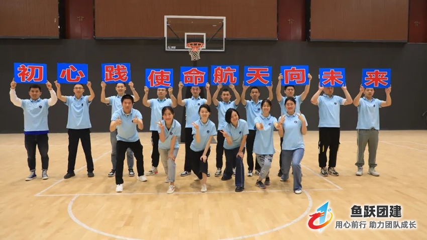 卫星测控中心户外团建活动圆满结束 卫星测控中心户外团建活动圆满结束