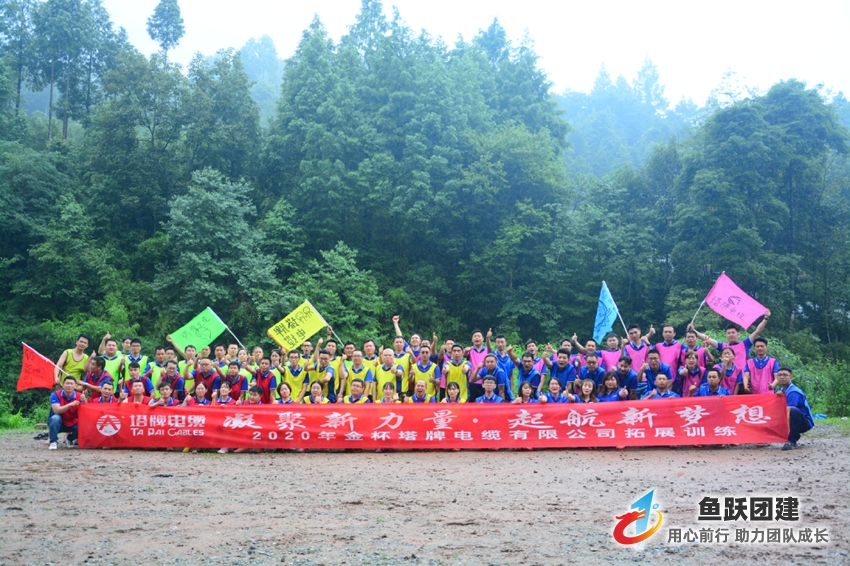 金杯电工新员工青岛户外团建圆满结束 金杯电工新员工青岛户外团建圆满结束