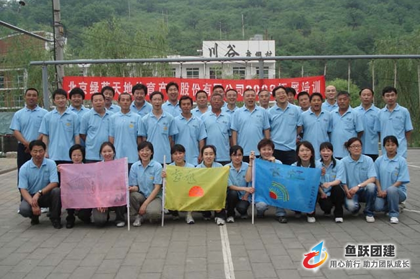 绿茵天地2009团建活动圆满结束