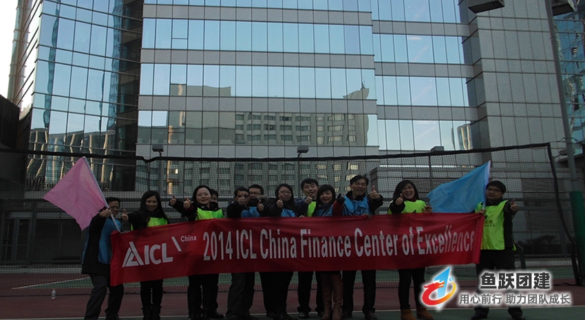 上海以化投资ICL会议增效拓展训练圆满结束